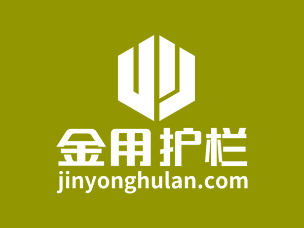合肥金用護欄怎么樣? 合肥金用護欄怎么樣?