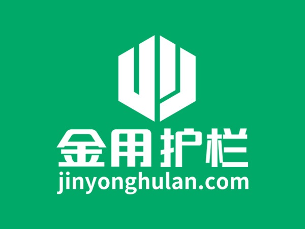 安徽金用護欄怎么樣? 安徽金用護欄怎么樣?