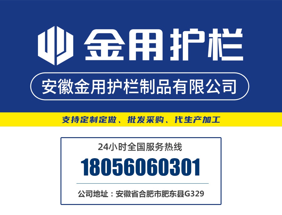 樓頂陽臺護欄