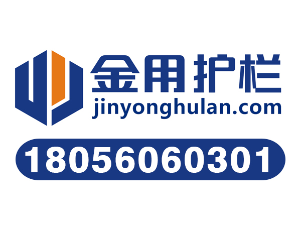 安徽護欄廠家哪家的產品質量好？