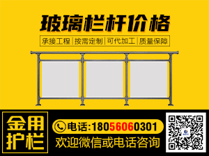 玻璃欄桿價格 玻璃欄桿價格