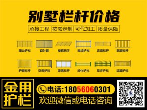 別墅欄桿價格