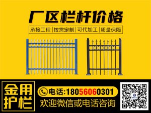 廠區欄桿價格