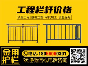 工程欄桿價格