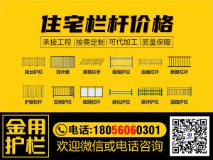 住宅欄桿價格