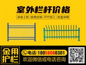 室外欄桿價格