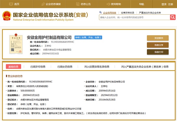 營業執照